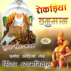 Jhanki Balaji Ki Bhajan New Marwadi