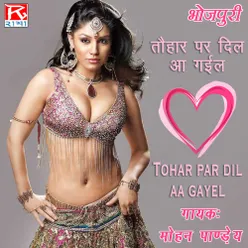 Tohar Par Dil Aa Gayel