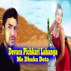 Devara Pichkari Lahanga Me Dhuka Deta