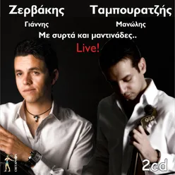 Mh Mou Zitas Na S Agapo Live