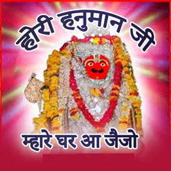 Balaji Ghoto Na Gumaye