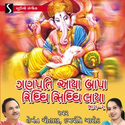 Ganpati Aaya Bapa Riddhi Siddhi Laya, Vol. 2