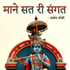 Joban Dhan Pavana