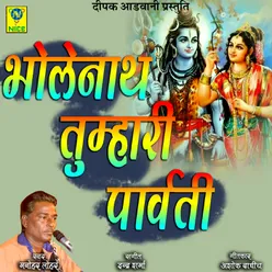 Bholenath Tumari Parvati