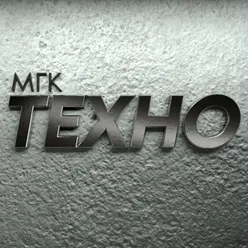 В мире технологий