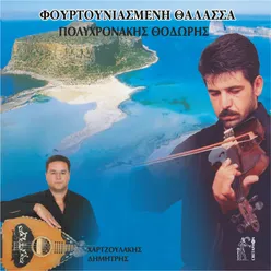 Galouvianos