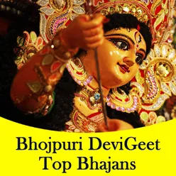 Bhojpuri Devi Geet Top Bhajans