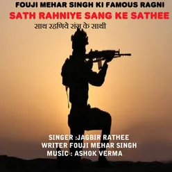 Fouji Mehar Singh Ki Ragni Sath Rahniye Sang Ke Sathee
