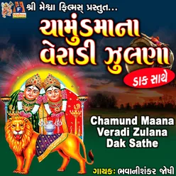 Chamund Maana Veradi Zulana Dak Sathe