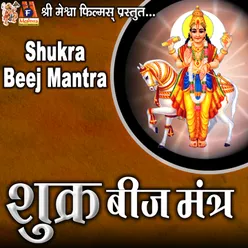 Shukra Beej Mantra