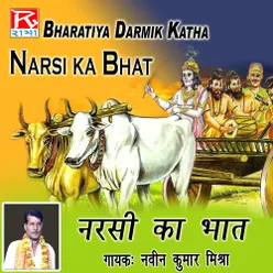 Narsi Ka Bhat, Pt. 2