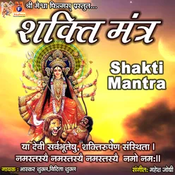 Shakti Mantra