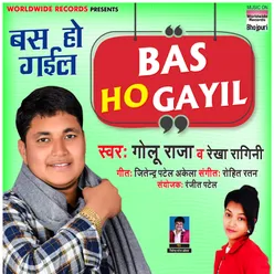 Bas Ho Gayil