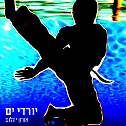 יום הולדת