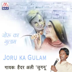 Bhojpuri Birha Joru Ka Gulam, Vol. 2