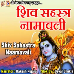 Shiv Sahastra Naamavali