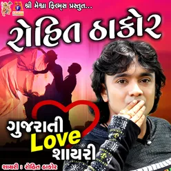 Rohit Thakor Gujarati Love Shayari