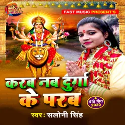 Karab Nav Durga Ke Parab