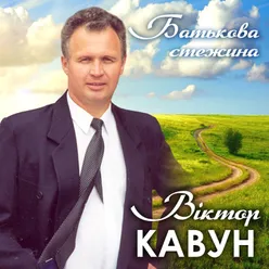 А зозуля кує