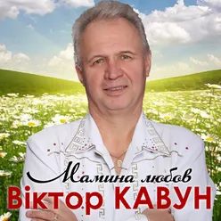 Козаки по крові