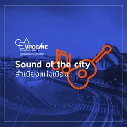 Just CM Vibe Sound of the City สำเนียงแห่งเมือง