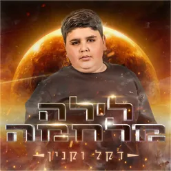 לילה מלחמה