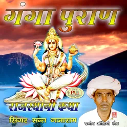 Sriyaade Mata Ki Katha Rajasthani Bhajan Vaarta, Pt. 2