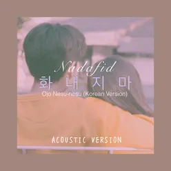 화내지마 Acoustic Version