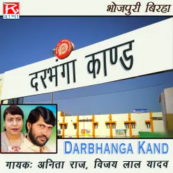 Darbhanga Kand Bhojpuri Birha