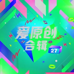 随神创世