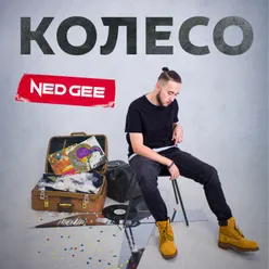 Колесо