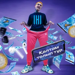 Қалтам Толып Тұр