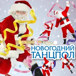 Ладошки Dance Version 2015