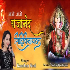 Aao Aao Gajanand Sidhivinayak