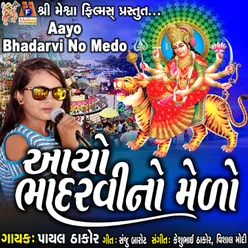 Aayo Bhadarvi No Medo