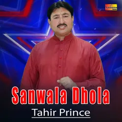 Sanwala Dhola