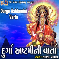 Durga Ashtamini Varta