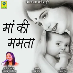 MAA KI MAMTA