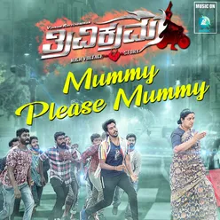 Mummy Please Mummy From "Trivikrama"