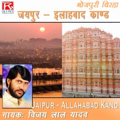 Jaipur-Allhabad Kand