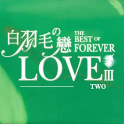 白羽毛の戀 III TWO The Best Of Forever Love Iii Two