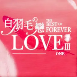 白羽毛の戀 III ONE The Best Of Forever Love Iii One
