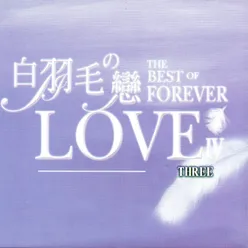 白羽毛の戀 IV THREE The Best Of Forever Love Iv Three