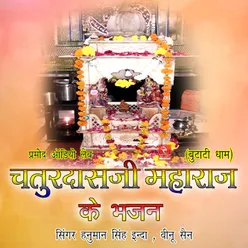 Swami Chaturdas Thara Puju Re Pagliya Marwadi Bhajan