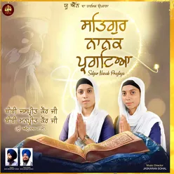 Satgur Nanak Pragteya