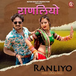 Ranliyo