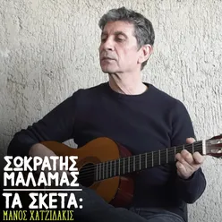 Ta Sketa: Manos Hadjidakis