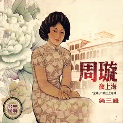 天涯歌女