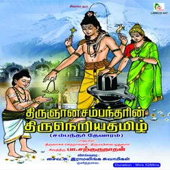 Mann Pugaar - Thirusaikkadu