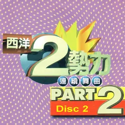 西洋2勢力 連續舞曲 Part 2 Disc2